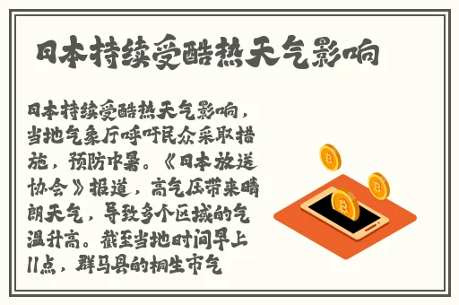 旅行者让雷电将军怀上小宝宝线上观看